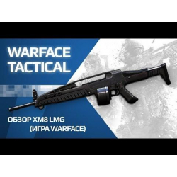 Обзор пулемета XM8 LMG (игра Warface)